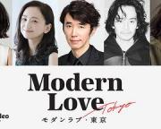 摩登情爱·东京海报
